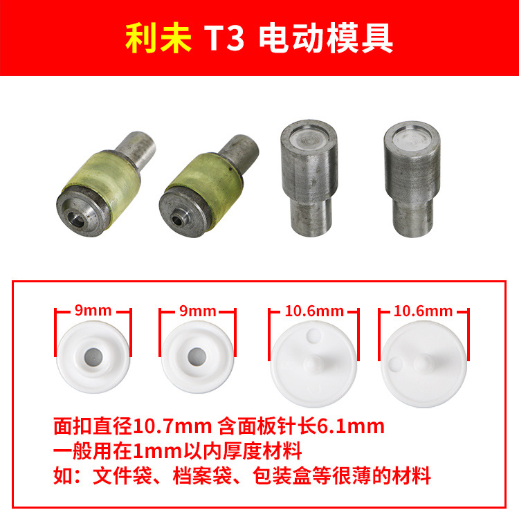 Molde eléctrico * Molde T3 Liwei