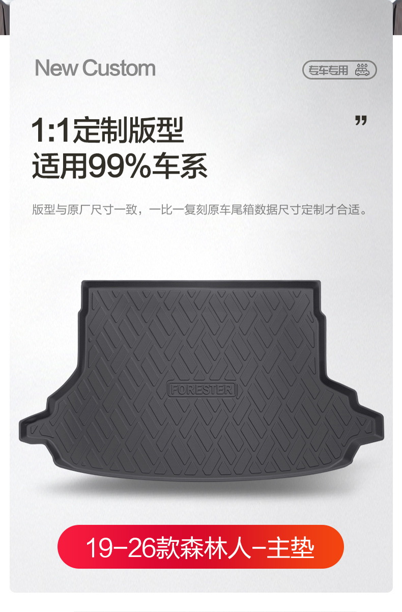 Subaru Forester Trunk Mat Interior Modification Accessories Car Decoration Special TPE Trunk Mat