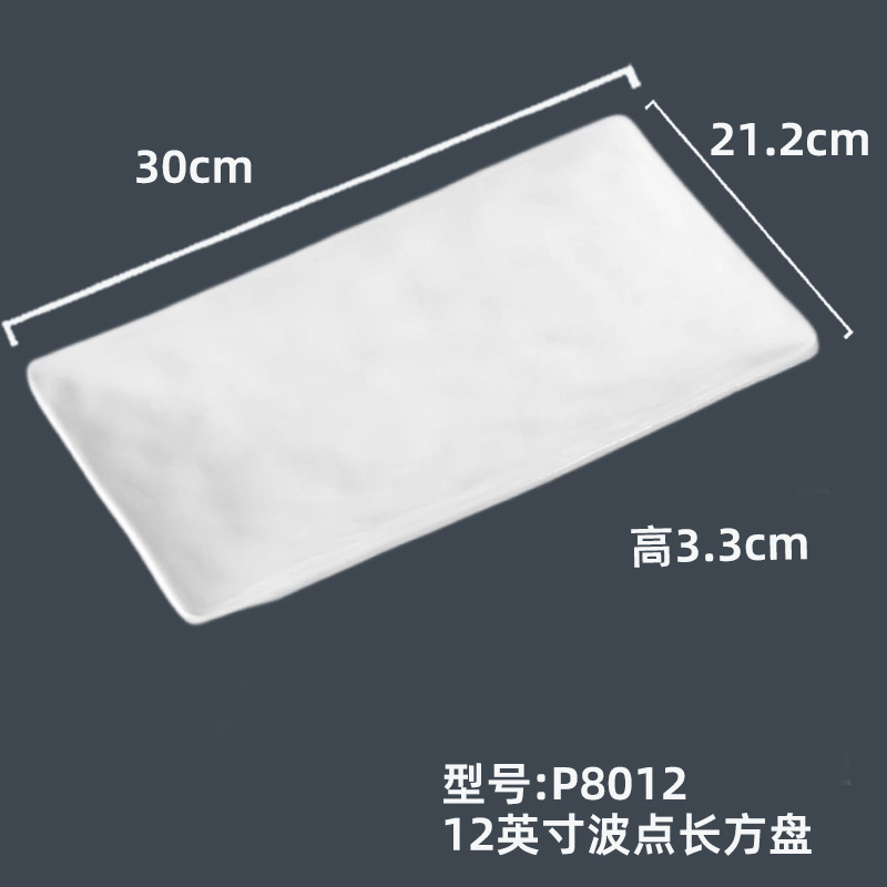 P8012#12英寸波点长方盘