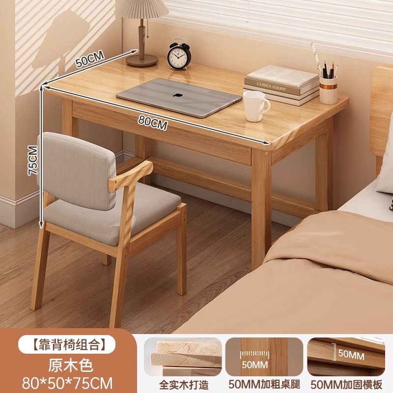 [단단한 나무 의자 조합] 로그 컬러 80*50CM 데스크탑 바니시