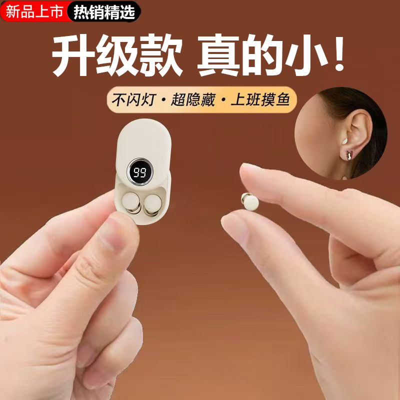 Mini hidden SK55 Bluetooth earphone, invisible, 2026 new model, in-ear, for sleep and sports Mini hidden SK55 Bluetooth earphone, invisible, 2026 new model, in-ear, for sleep and sports