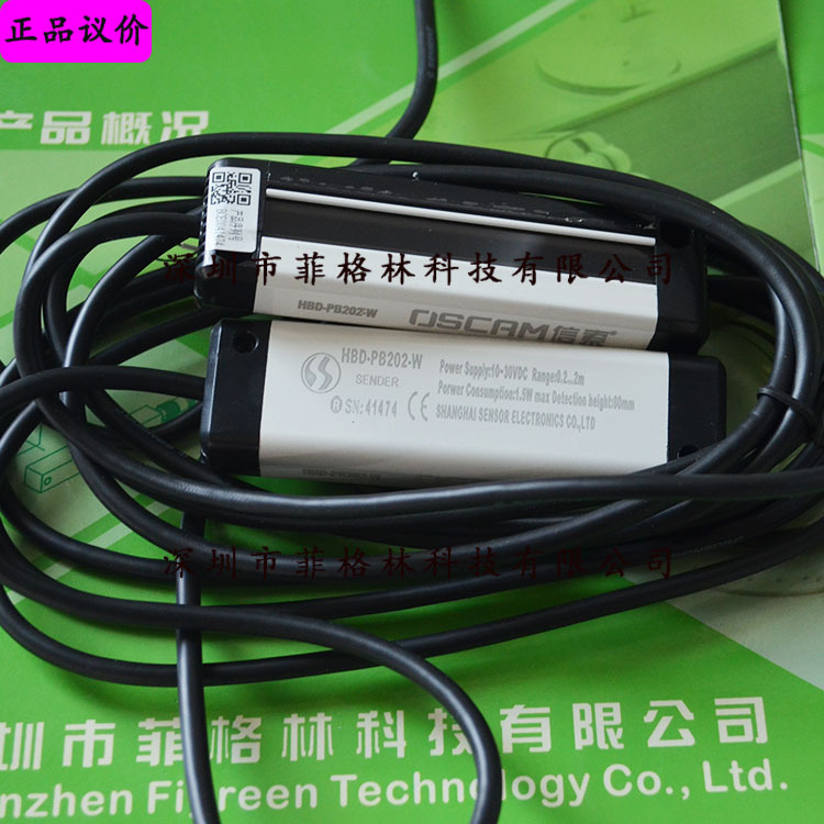 【实物拍照】HBD-PB202-W 信索sensorc 安全光幕 请议价