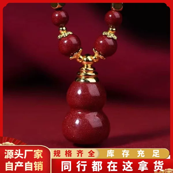 Natural Cinnabar Exquisite Rope-Glossy Surface Gourd Pendant Purple-Red Sand Necklace for Men and Women, Factory Direct Sales Wholesale