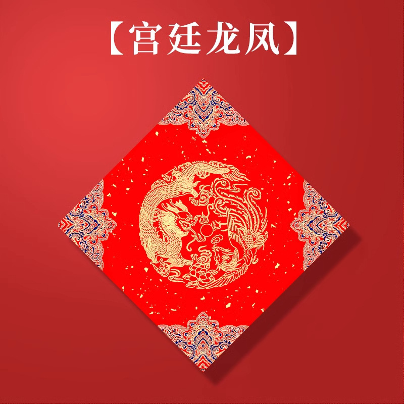 斗方2025年に旧正月万年紅福字紅紙手書き空白対聯書道紅紙春聯卸売りを厚くした|undefined