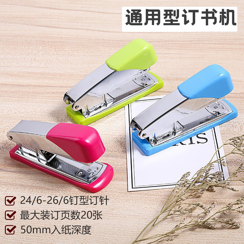 컬러 다기능 스테이플러 학습 사무실 문구 스테이플러 휴대용 노동 절약 금속 바인딩 기계 도매