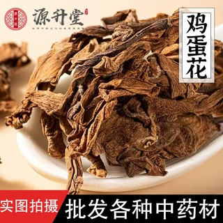 鸡蛋花中药材批发栀子花新货不熏硫支持检测可一件代发量大价优