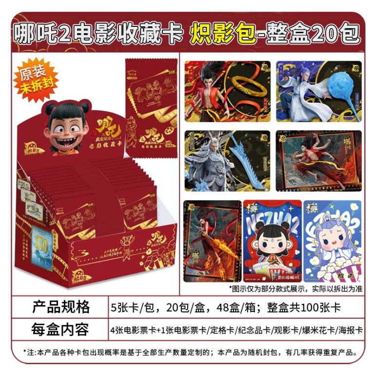 나타 [블레이징 섀도우 팩] 1박스 20팩 (5위안 팩)