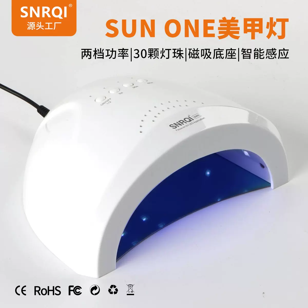大功率美甲灯48W/24W两档功率光疗灯磁吸底座美甲灯光疗机批发