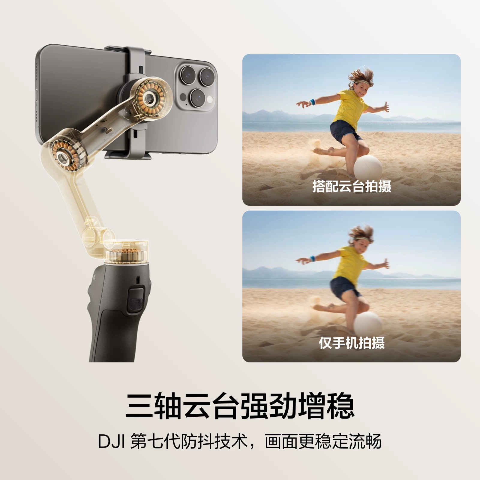 Мобильный стабилизатор DJI Osmo Mobile 7P OM Smart, продолжение видеоблога Anti-Sharp Handheld Globe