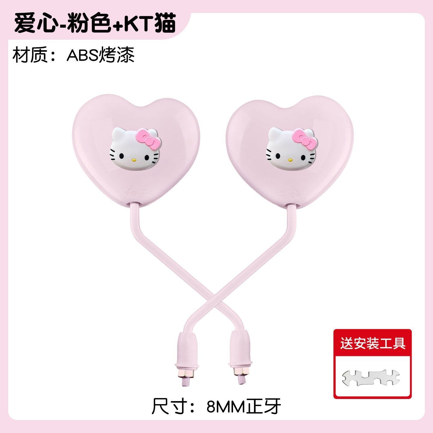Aima – Other Electric Vehicle Accessories Heart-Shaped Rearview - pink-kt-heart-shaped-hd-rearview-mirror-pair