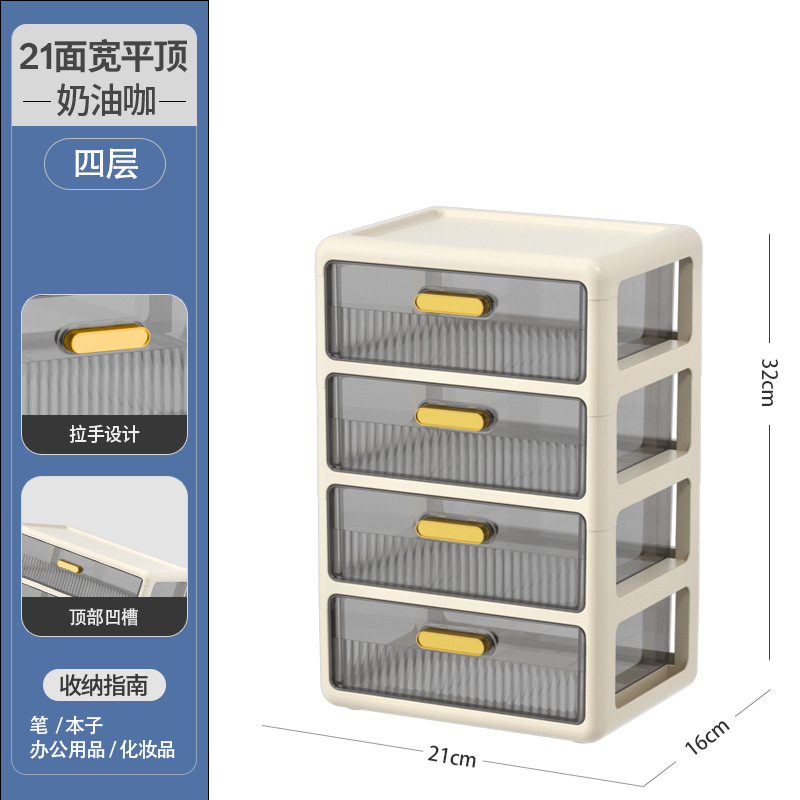 [milk coffee color] flat top cover 21 sides wide - four layers