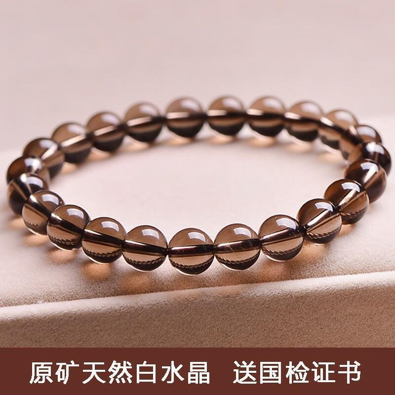Brown Smoky Quartz Single-Circle Bracelet for Women and Couples, V2 Grade, Tea Crystal Diameter 8mm