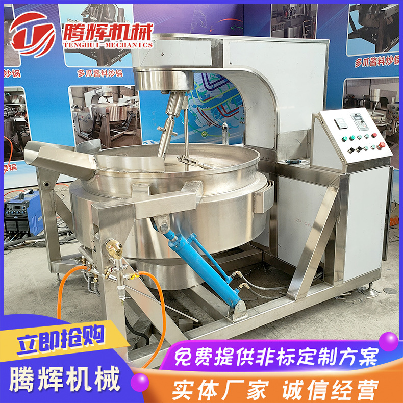 全自动燃气行星炒锅商用 烧烤调味品搅拌设备酱料食堂炒菜机