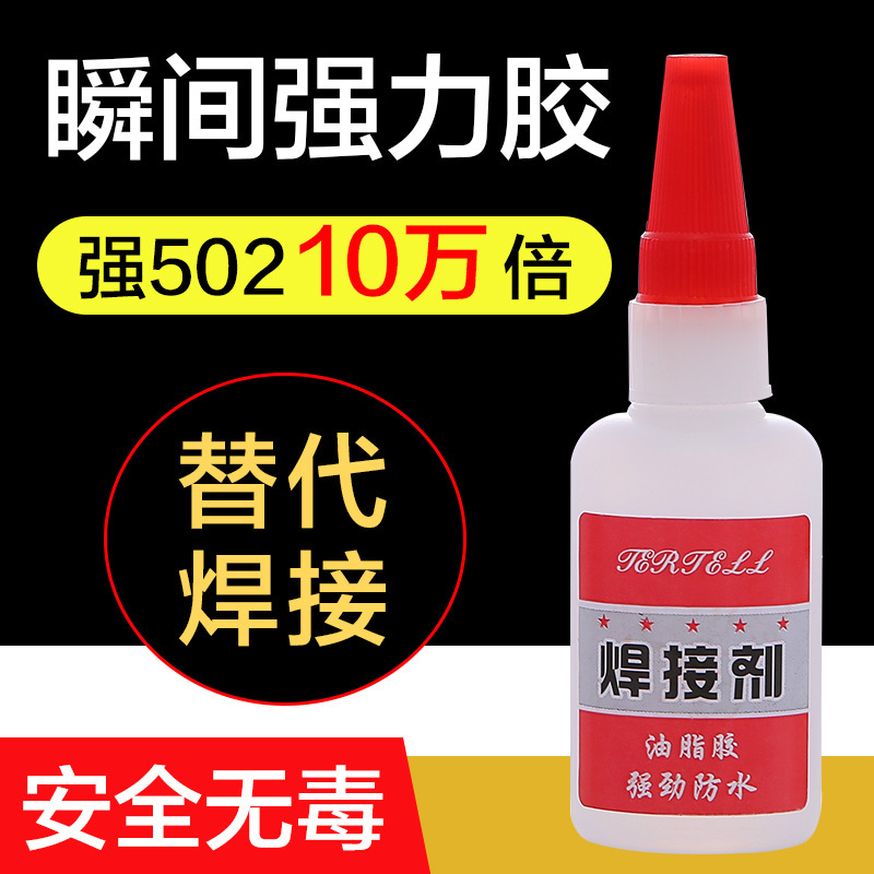 Strong glue universal mend shoe tire mend iron metal wood ceramic water pipe plastic waterproof welding grease glue