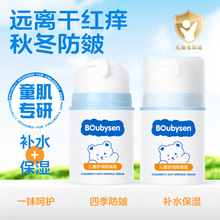 Boubysen�͵��ܶ�ͯ��ʪ������˪���������ﶬ��˪����ˮ���˪