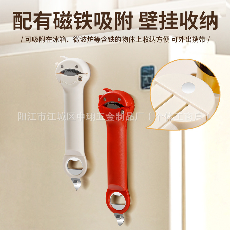 多功能伸缩开瓶器罐头开罐器啤酒起子开盖器冰箱磁吸贴拧瓶盖神器|undefined