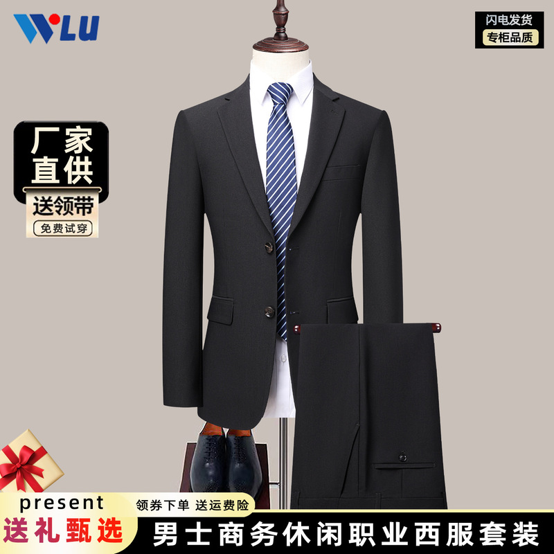 Men's Suit Set 2026 Spring and Autumn New Style Business Casual Non-Iron Versatile Wedding Groomsman Formal Wear Professional Suit Men's Suit Set 2026 Spring and Autumn New Style Business Casual Non-Iron Versatile Wedding Groomsman Formal Wear Professional Suit