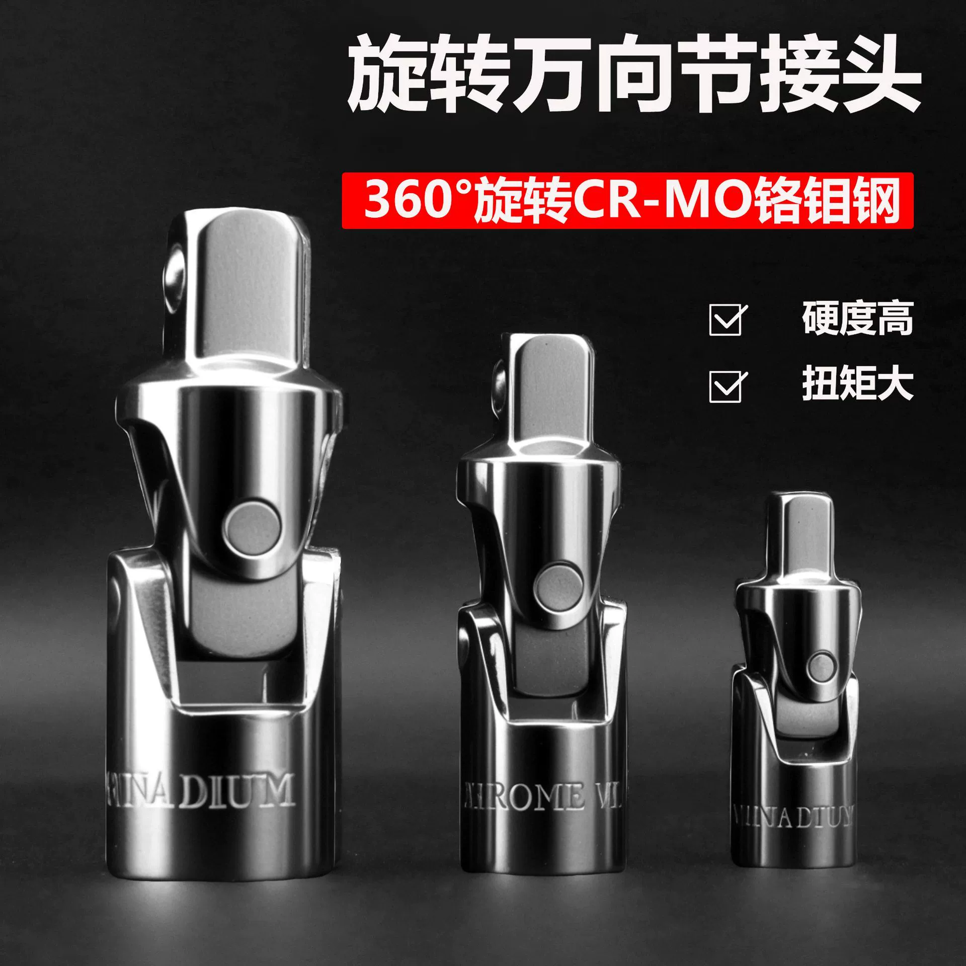 Электрический ключ, универсальный шарнир, торцевой шарнир, 1/2, переходная головка, многофункциональная вращающаяся на 360 градусов головка, ветровая пушка, рулевая головка