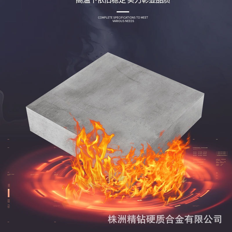 耐磨用碳化钨合金材料 YG6A/200*200*25硬质合金粗磨板块