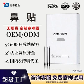 面部护理加工;面部精华加工;液态精华