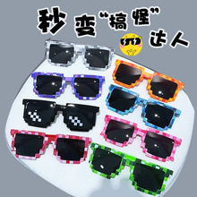 欧美跨境2025新款马赛克墨镜时尚街拍舞会派对生日恶搞道具太阳镜