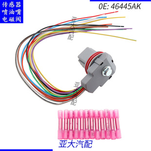 46445AK 5R55N 变速箱电磁阀线束插头 适用于福特适用于马自达-阿里巴巴
