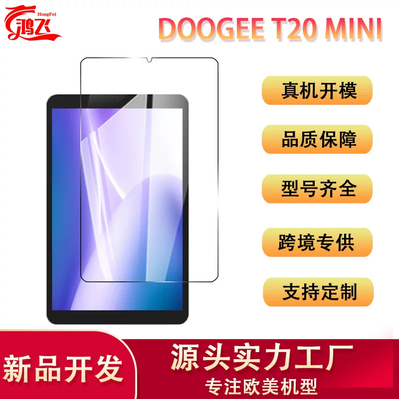 Защитная стеклянная пленка для DOOGE T20 мини, высокоочевидное прозрачное стекло DOOGE T30 Pro