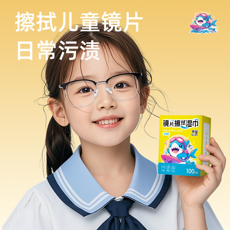 メガネのウェットティッシュの使い捨て子供はメガネの布のレンズを拭いて清潔にします。|undefined