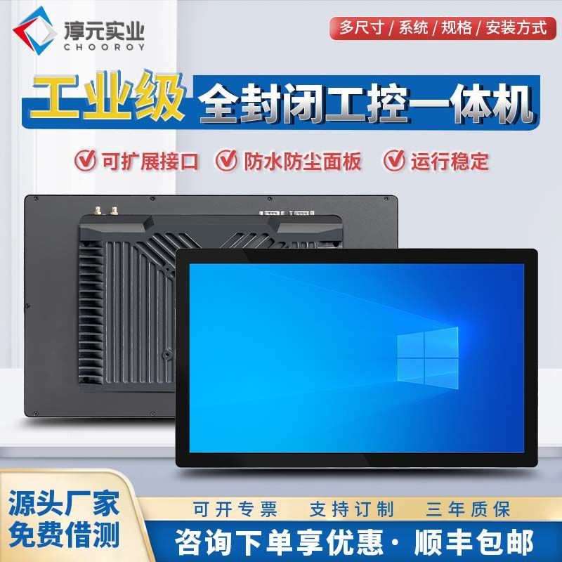 7-27inch Wide Voltage and Wide Temperature Touch Wall-Mounted Android Industrial Control Sop Industrial Signage Mes All-In-One Machine Display