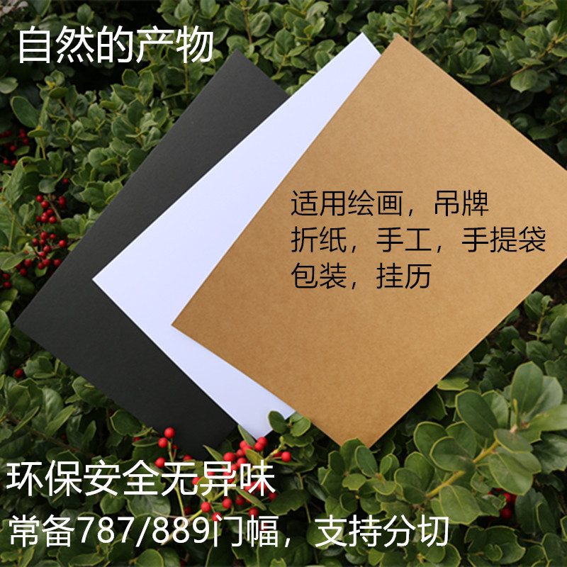 300g黒紙クラフト紙オランダ白紙紙紙紙全開大判絵画紙紙紙紙厚手白黒紙紙紙紙紙紙紙紙紙紙紙紙紙紙紙紙紙紙紙紙紙紙紙紙紙紙紙紙紙紙紙紙紙紙紙紙紙紙紙紙紙紙紙紙紙紙紙紙紙紙紙紙紙紙紙紙紙紙紙紙紙紙紙紙紙紙紙紙紙紙紙紙紙紙紙|undefined
