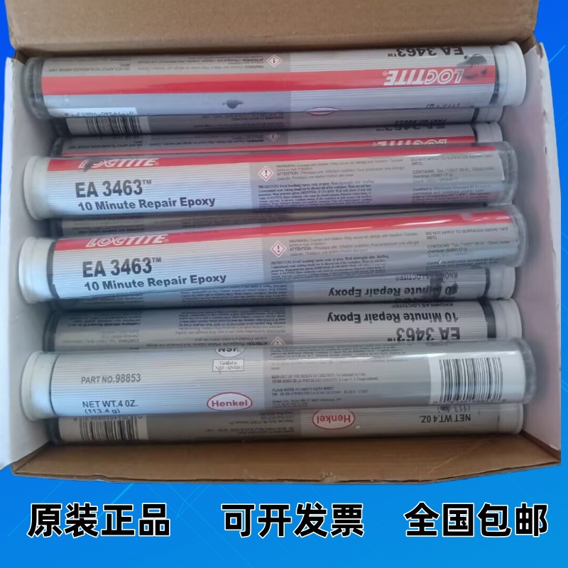 原装loctite98853金属魔力胶棒乐泰EA3463带压堵漏棒金属铸造修补