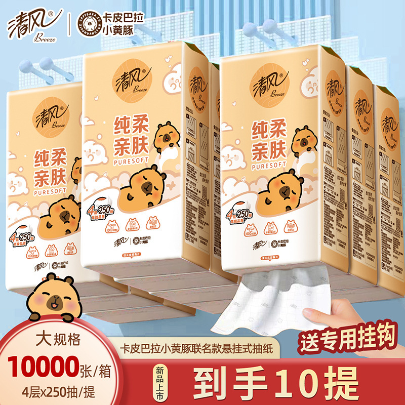 Qingfeng Hanging Pump Kapibara Pure Soft 4 Layers 250 Draws 10 Packs Hanging Paper Towels Bg25Scip Wall Hanging Napkins