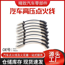 7873748UU�߉��c�𾀷ָ׾�������|��IgnitionCable܇�����