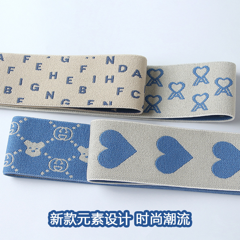 字母彩色提花弹力带柔软舒适涤纶心型裤腰带4cm腰头提花松紧带