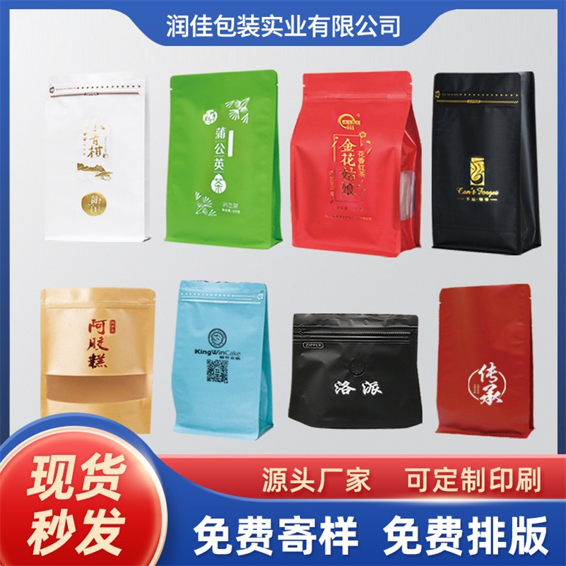 鱼饵猫狗粮包装袋牛肉干纸袋饮料袋茶叶袋logo二维码烫金专拍链接