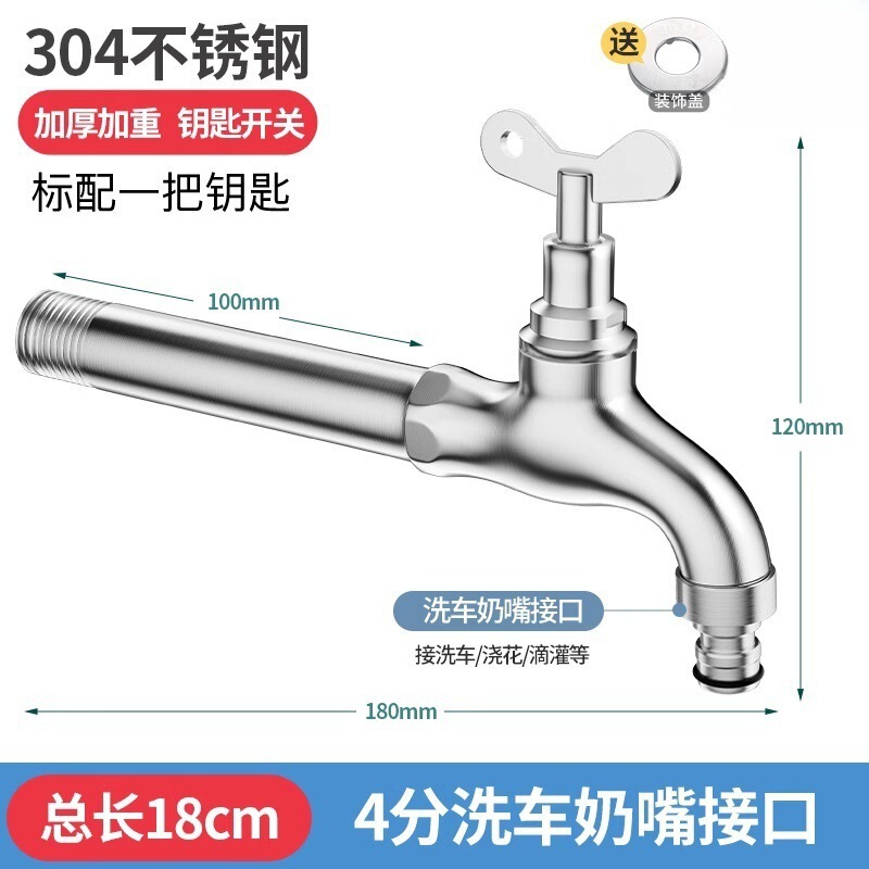 带锁水龙头室外防冻裂防盗带钥匙户外加长不锈钢钥匙洗衣机水龙头|undefined