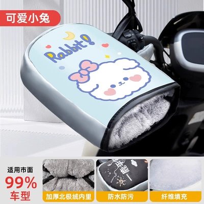 Handlehold cover | Thickeneded Cotton Hand Guards - cute-rabbitvelvet-small-handle-with-fingers-one-size-fits-all
