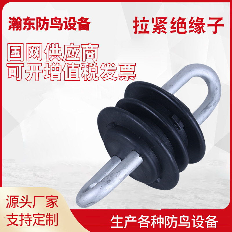 批发线路拉紧复合绝缘子JH10-90JH10-120复合树脂拉线高压绝缘子