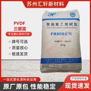 Factory Direct PVDF Shanghai Sanaifu FR9603/fr9613 Coated Cable Jacket Fiber Optic and Other Fields
