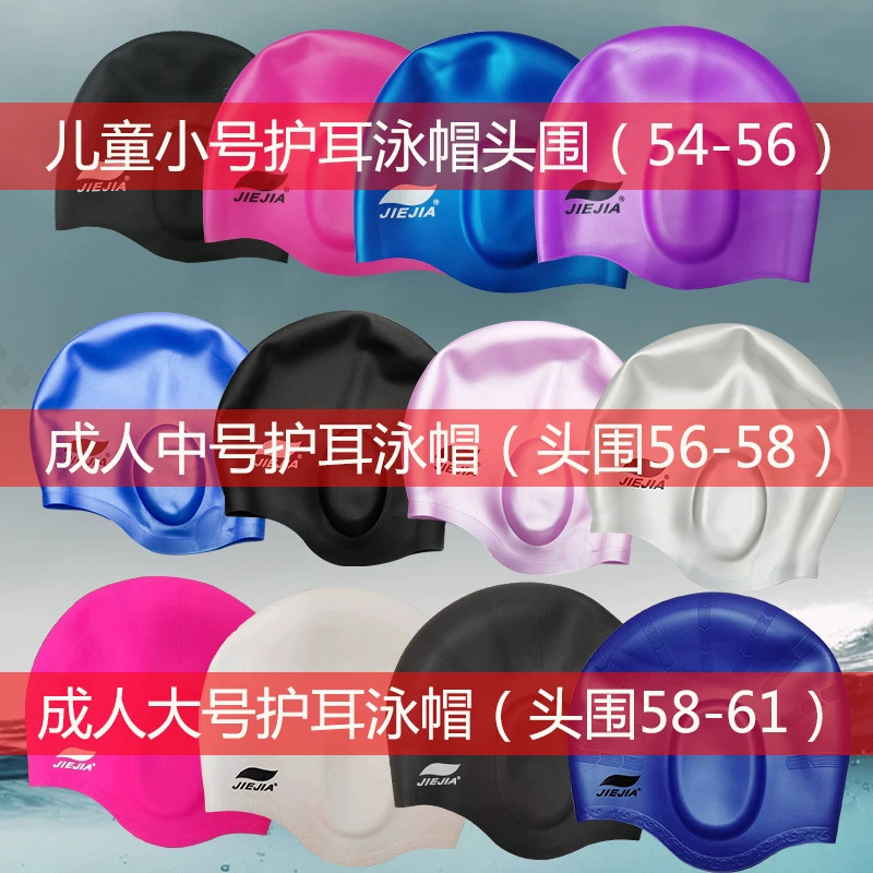 2025 шапочка для плавания с защитой ушей, большая, средняя и маленькая силиконовая водонепроницаемая шапочка для плавания для взрослых и детей с большим окружностью головы, дополнительная шапочка для плавания