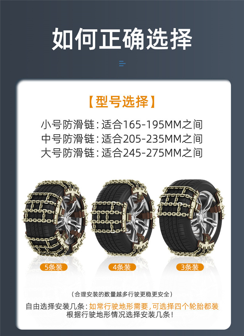 Bold car snow chain car snow chain tire iron chain universal suv off-road vehicle winter