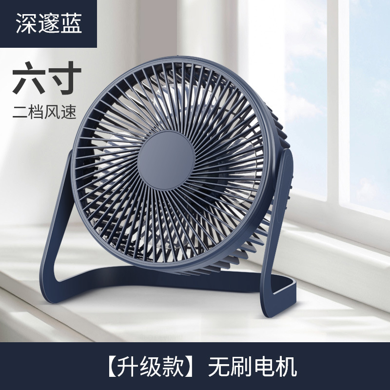 桌面电风扇大风力台扇usb插电办公室小风扇循环扇学生宿舍床|undefined
