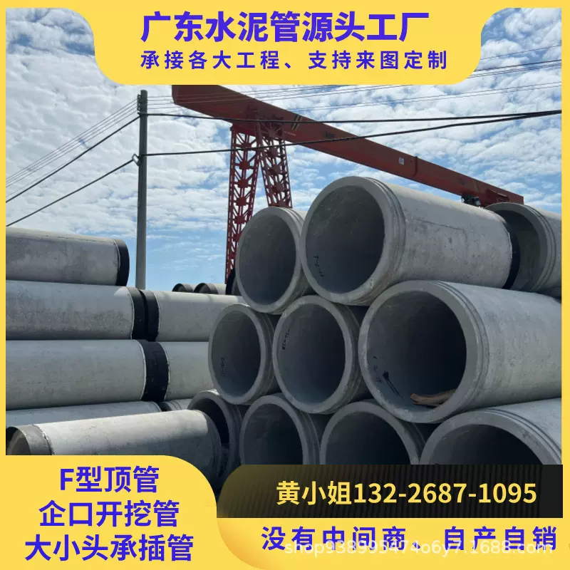 深圳DN2000水泥顶管大型企口顶管三级水泥管道大口径水泥涵管