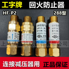 Ϻ HF-P2Ȳ 288ȼػpù