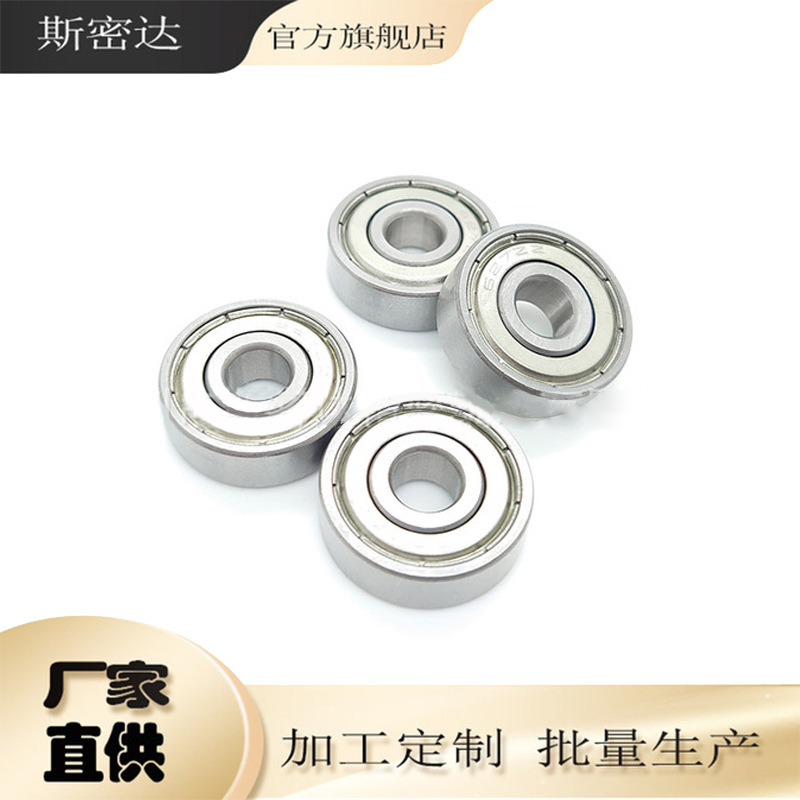 批发  627zz轴承 7*22*7微型轴承 R-2270碳钢  轴承钢轴承