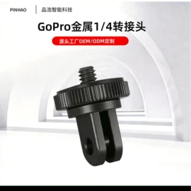 运动摄像配件;手机支架;摄影摄像器材
