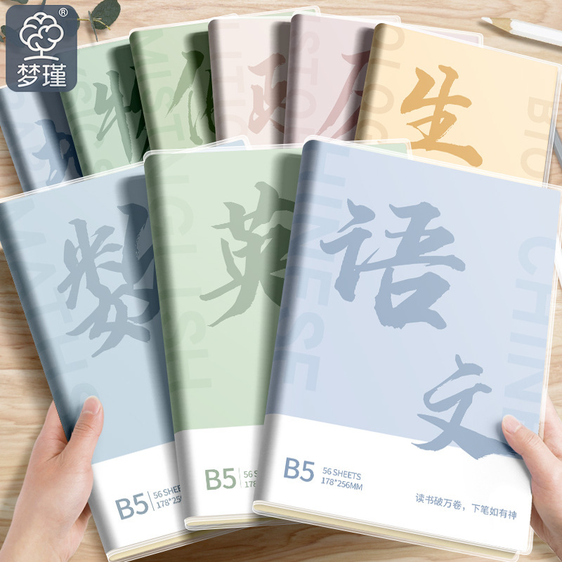 B5 Cuaderno de división de asignaturas, escuela secundaria, escuela secundaria, universidad, historia política, inglés, química, un conjunto completo de asignaturas