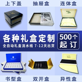 厂家定制彩色方形礼品盒包装盒定制化妆品首饰套装高端双开门礼盒