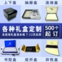 定制方形彩色化妆品礼品盒