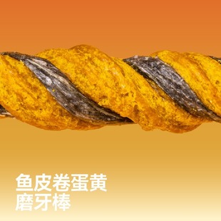 Lai Kou Dog Snacks Chicken Wrapping Teeth Cleaning Small Dog Pet Snacks Fish Skin Egg Yolk Teeth Stick Training